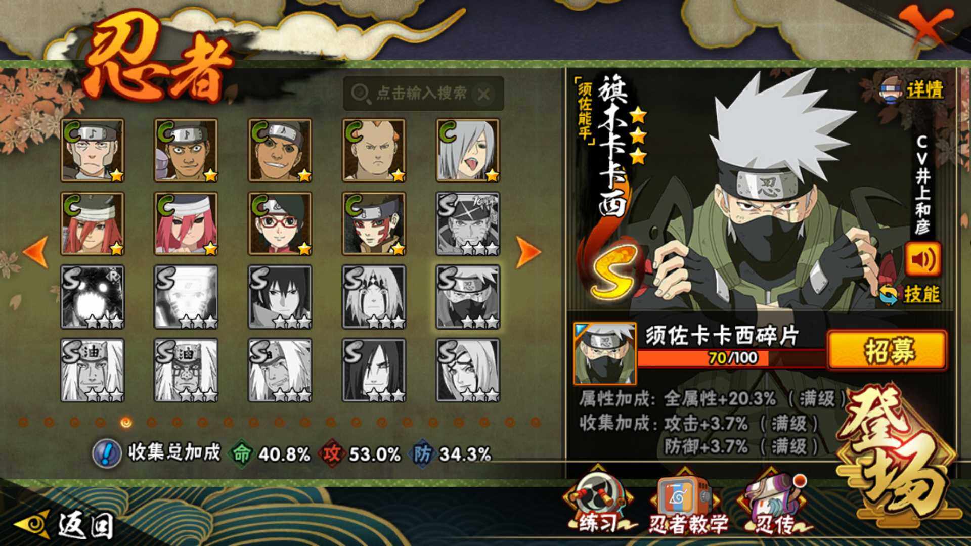 HYLFY344073火影忍者账号详情图19