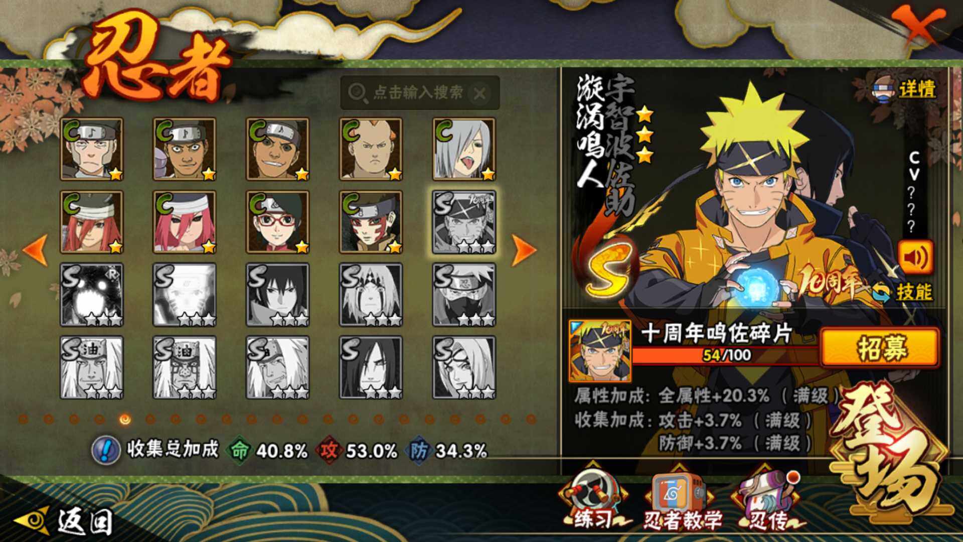 HYLFY344073火影忍者账号详情图20