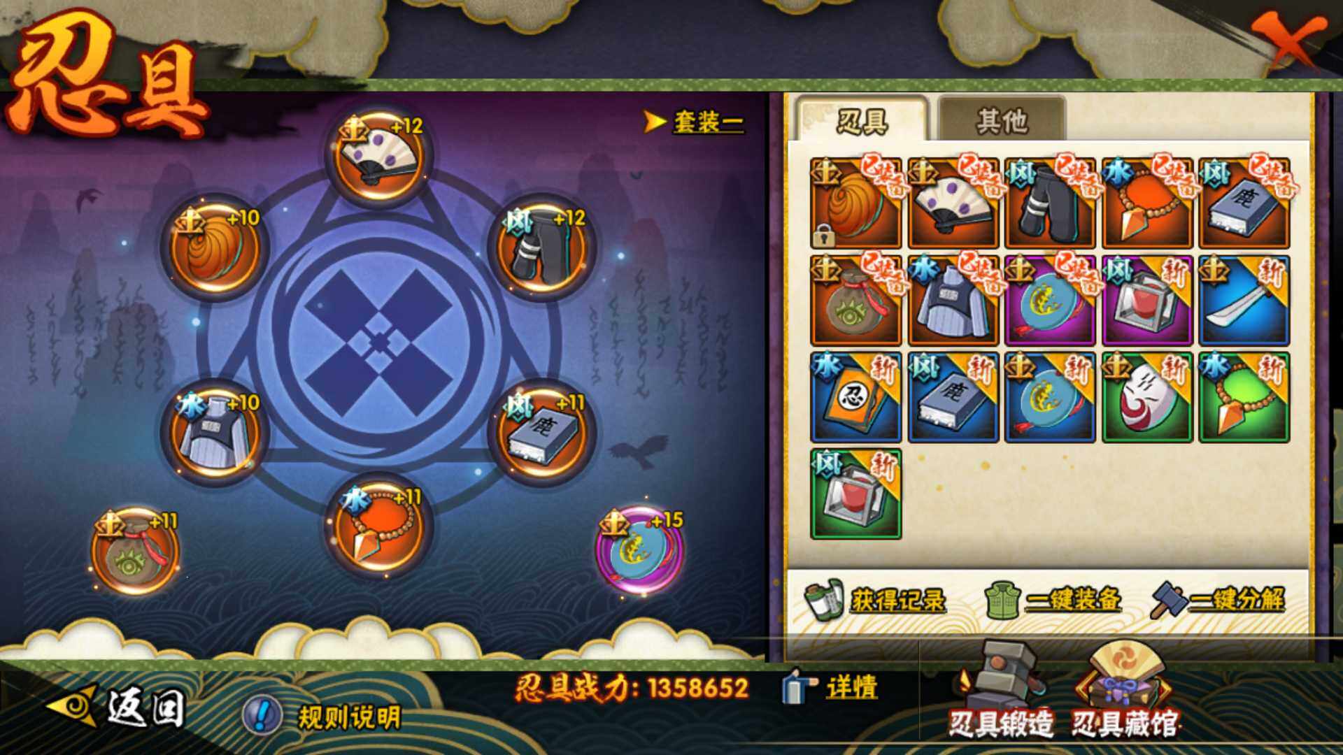 HYLFY344073火影忍者账号详情图23