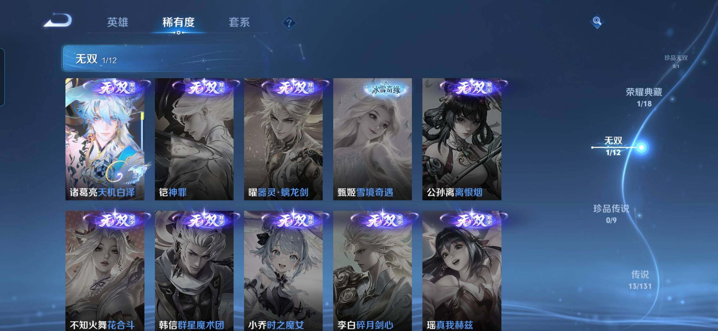 WZDN3478411王者荣耀账号详情图6