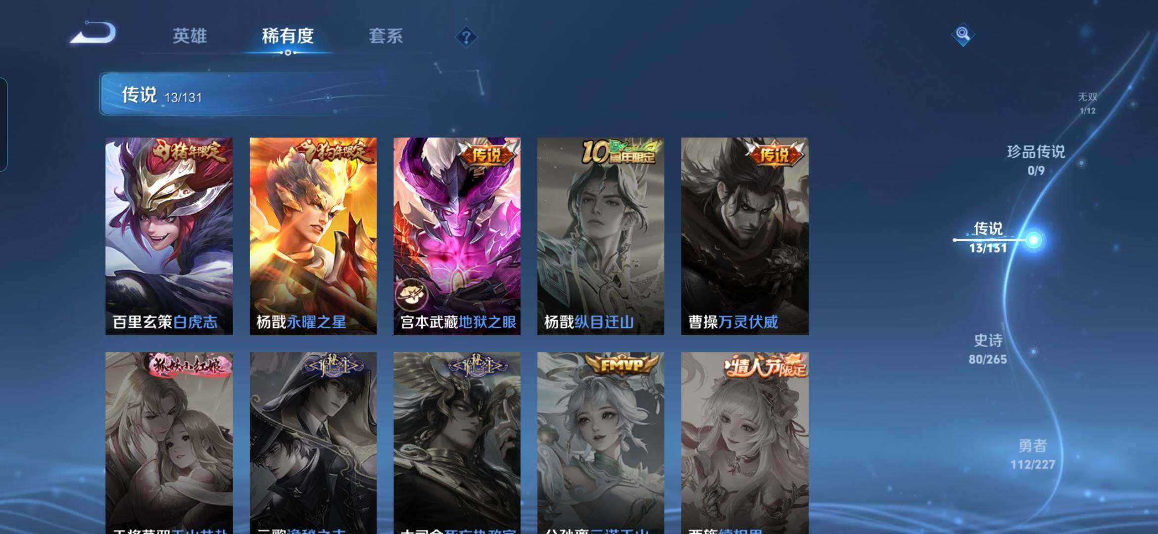 WZDN3478411王者荣耀账号详情图8