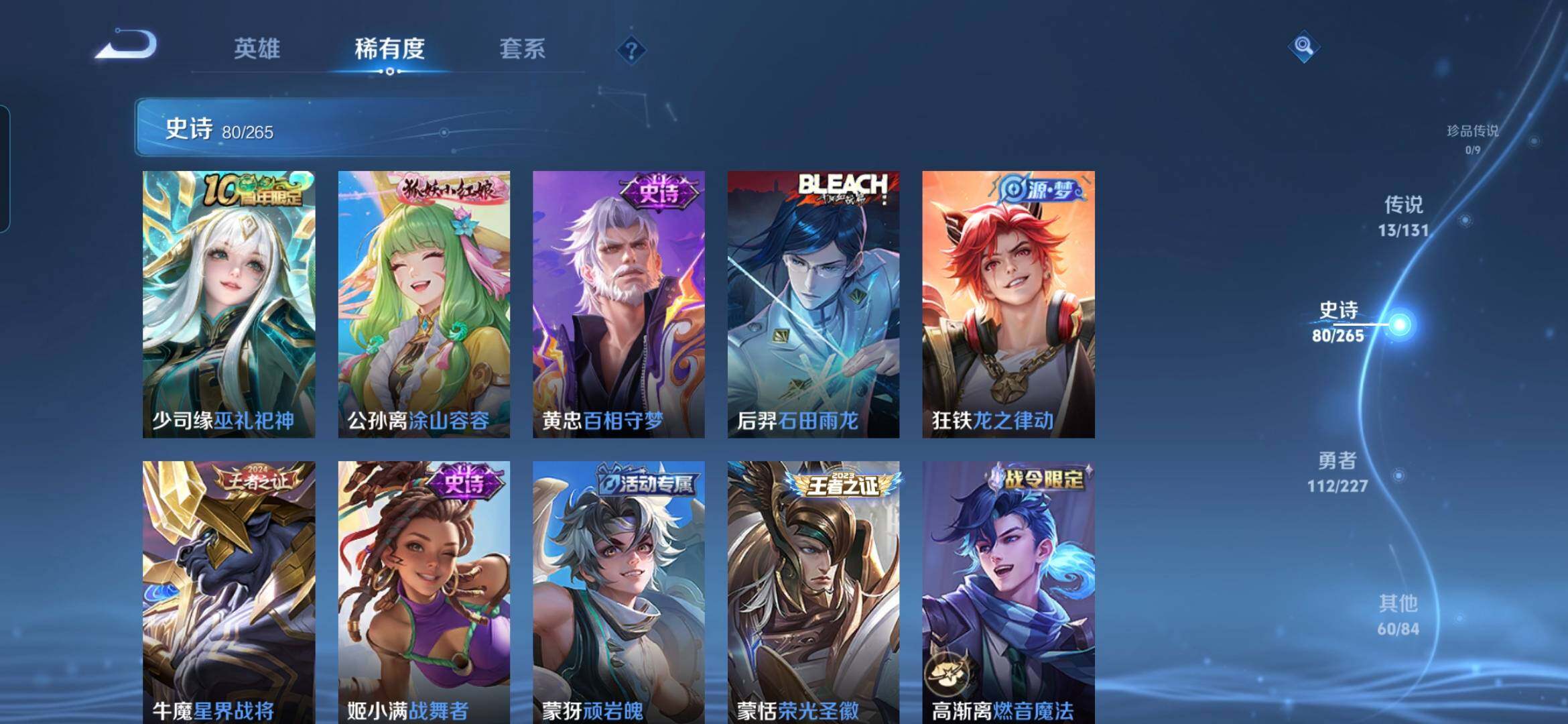 WZDN3478411王者荣耀账号详情图9