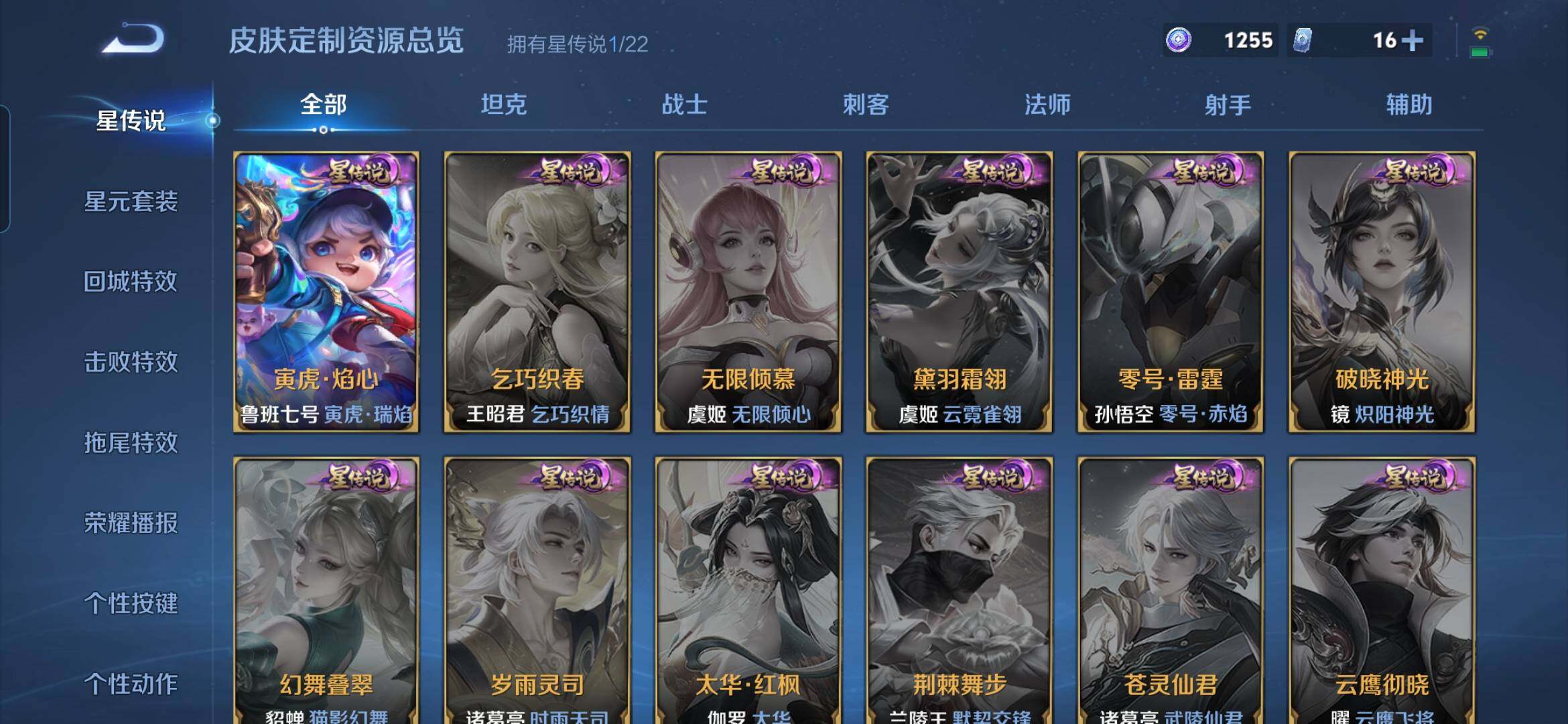 WZDN3478411王者荣耀账号详情图12