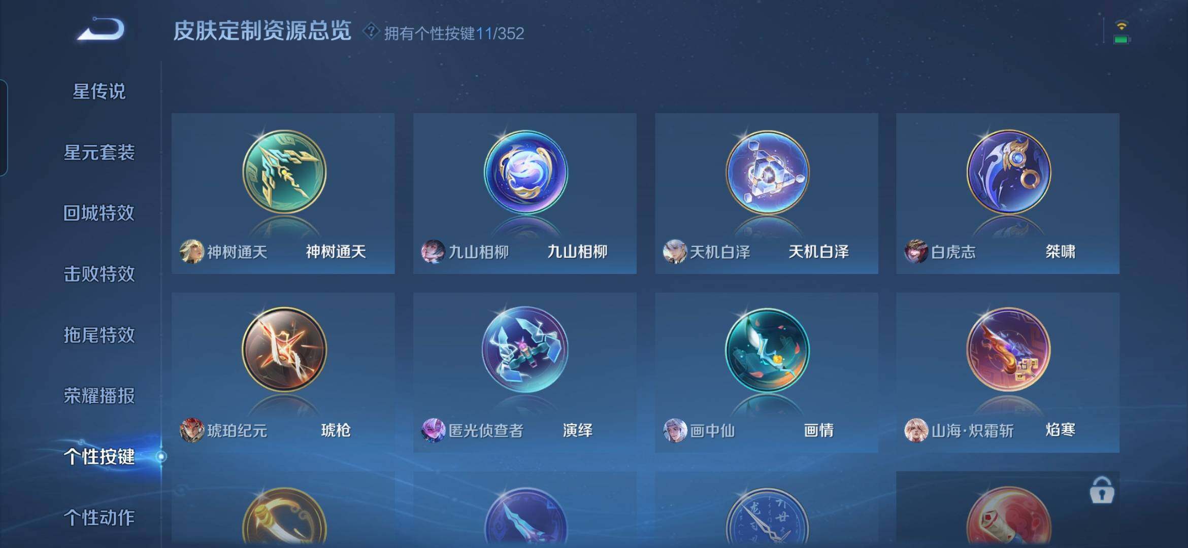 WZDN3478411王者荣耀账号详情图13