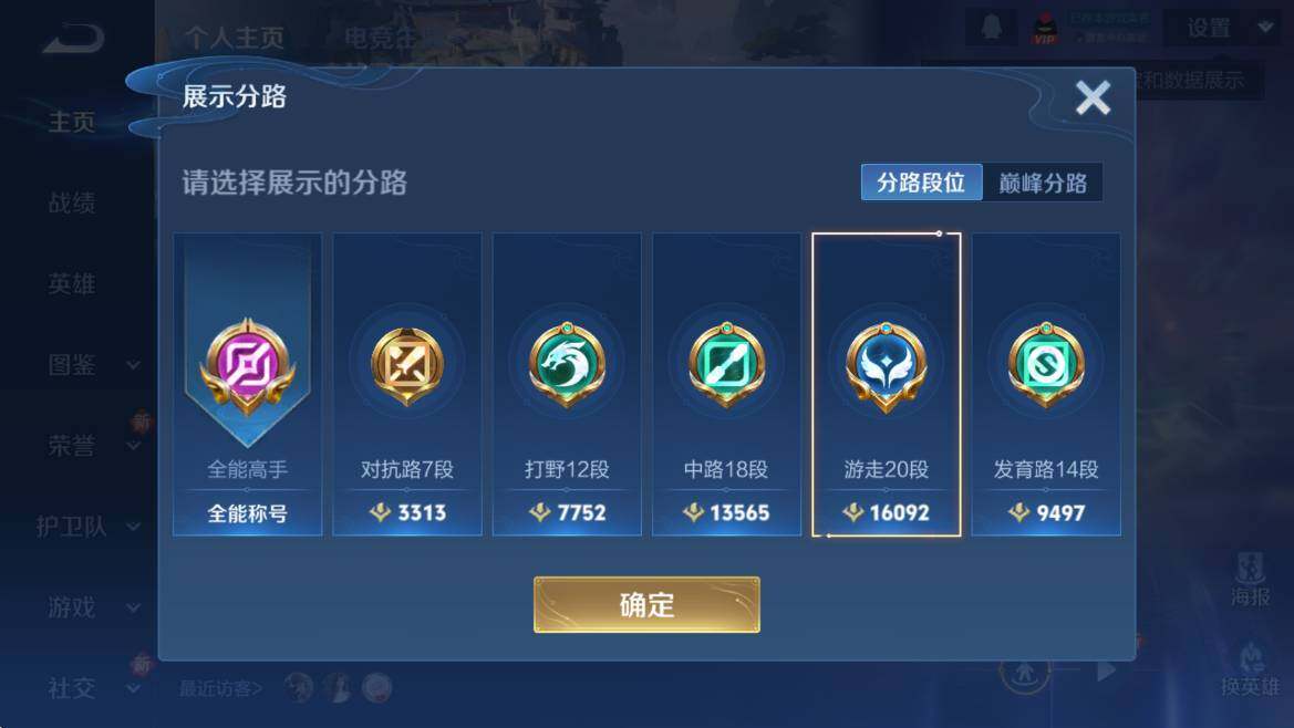 WZCMW3478412王者荣耀账号详情图9