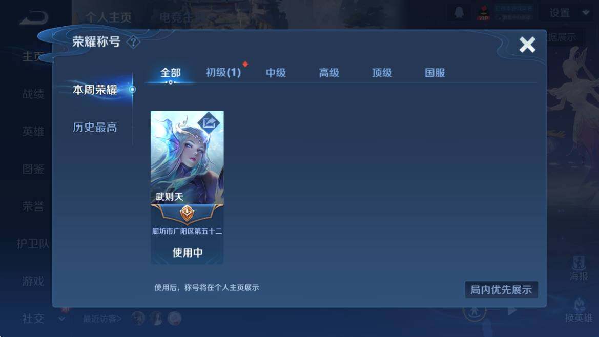 WZCMW3478412王者荣耀账号详情图10