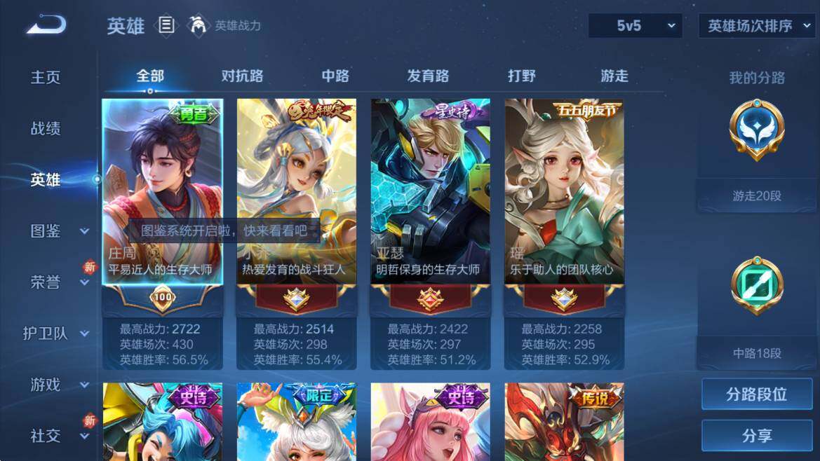 WZCMW3478412王者荣耀账号详情图12