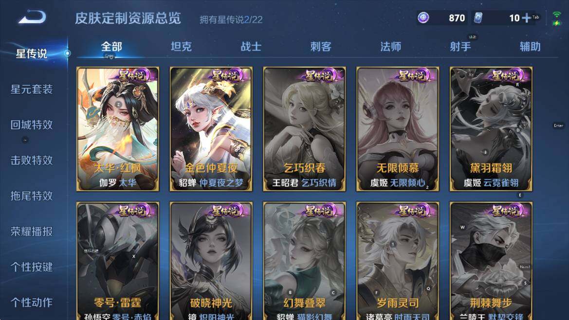 WZCMW3478412王者荣耀账号详情图18