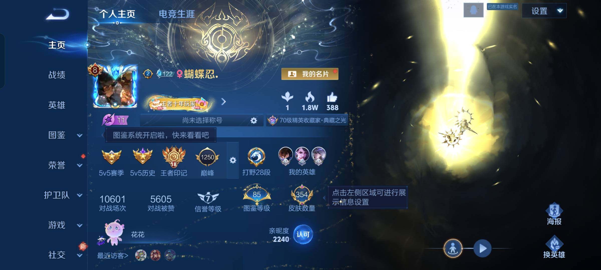 WZCMW446501王者荣耀账号详情图2