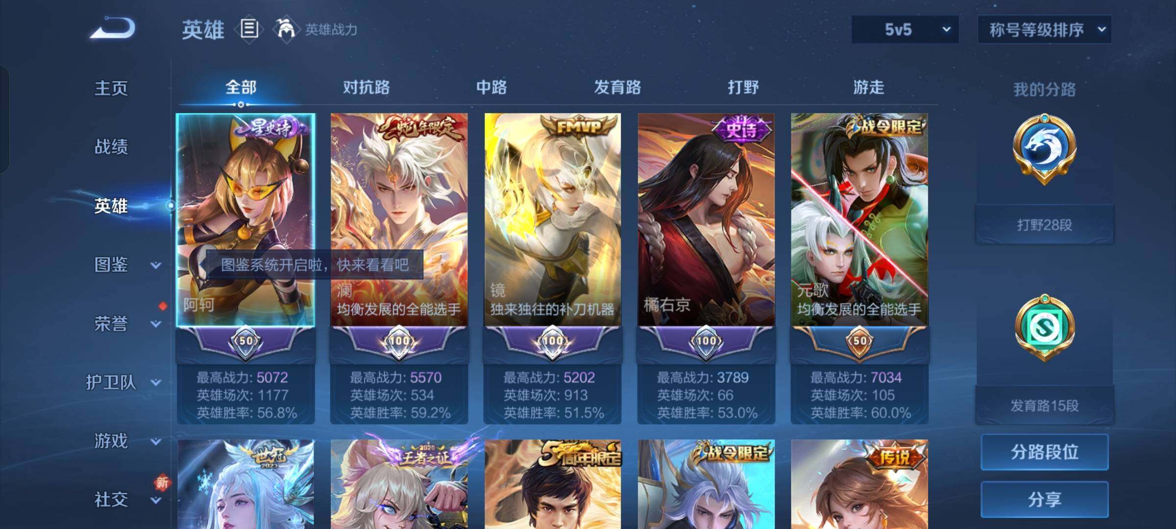 WZCMW446501王者荣耀账号详情图3