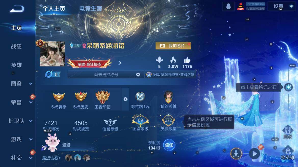 WZCMW3478413王者荣耀账号详情图6