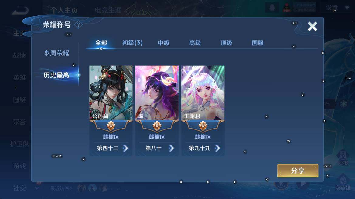 WZCMW3478413王者荣耀账号详情图8