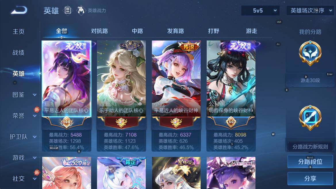 WZCMW3478413王者荣耀账号详情图9