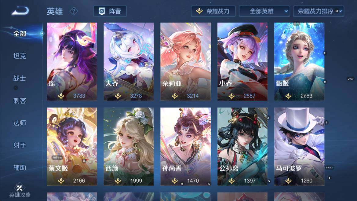 WZCMW3478413王者荣耀账号详情图17