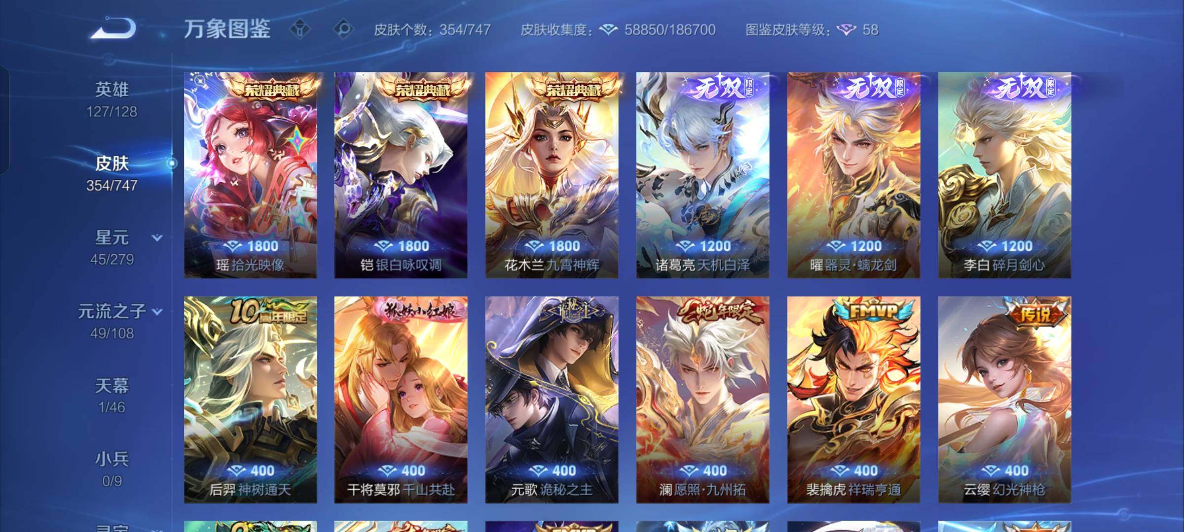 WZCMW446501王者荣耀账号详情图6