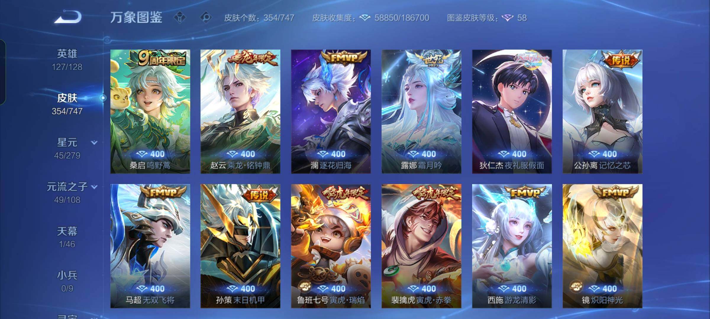 WZCMW446501王者荣耀账号详情图7