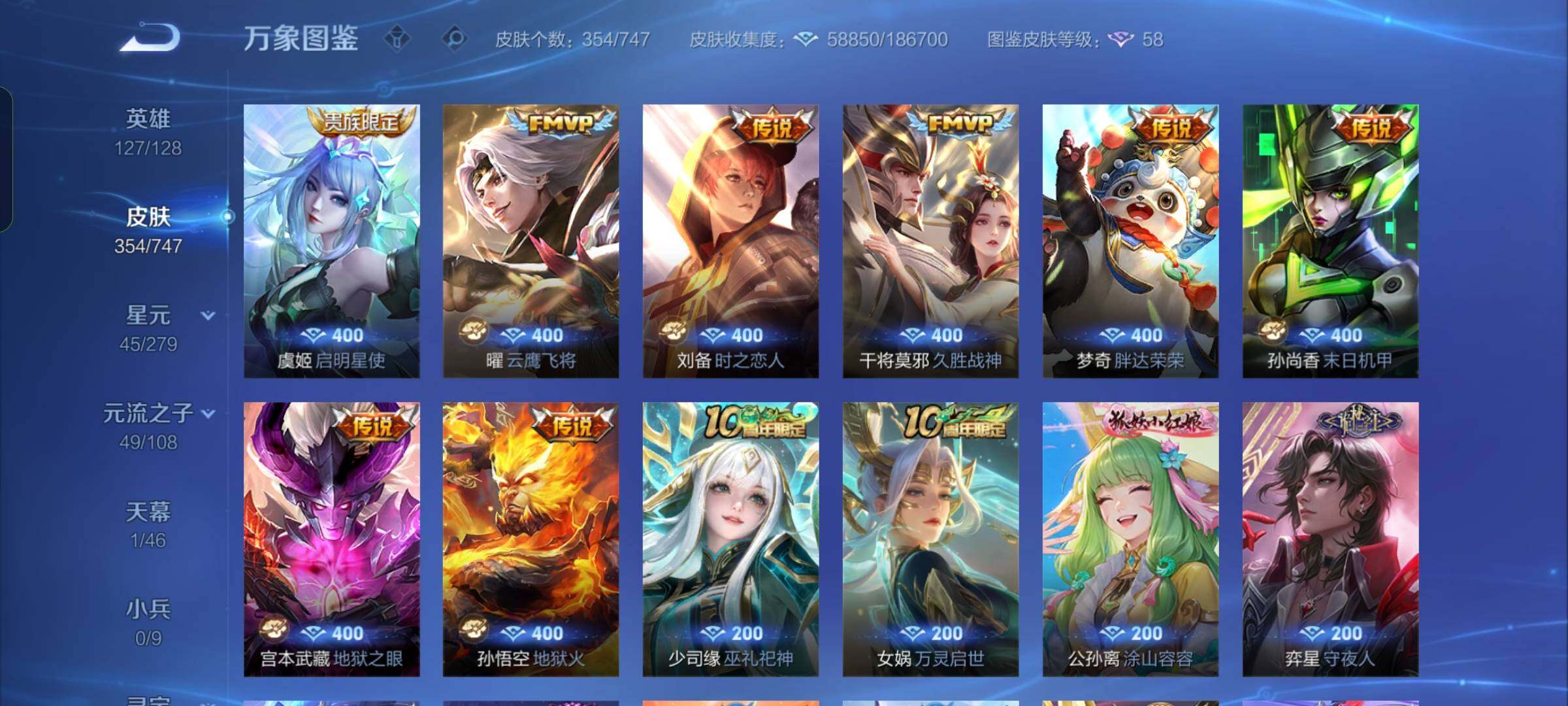 WZCMW446501王者荣耀账号详情图8