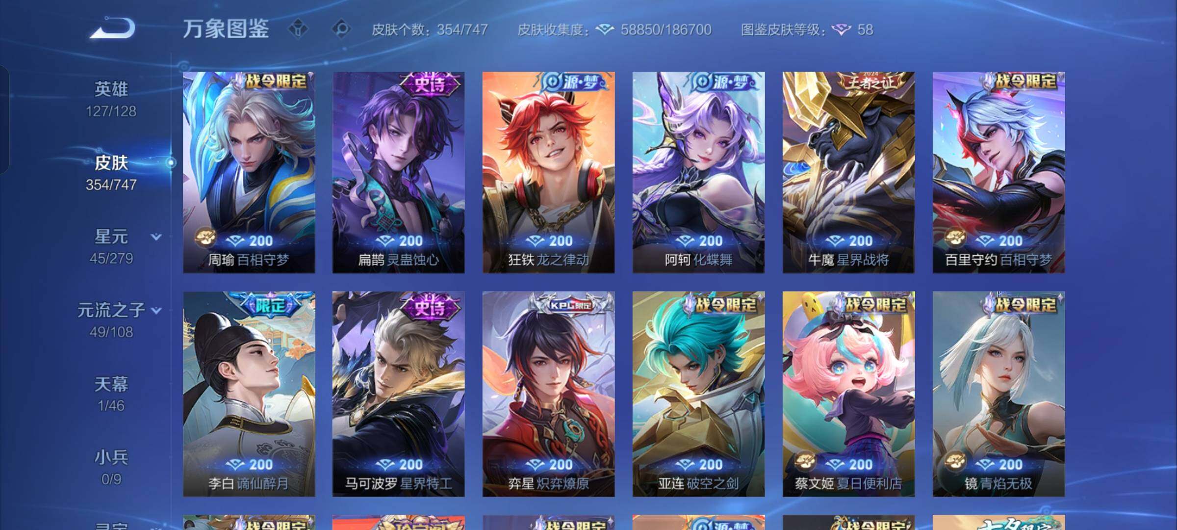 WZCMW446501王者荣耀账号详情图9