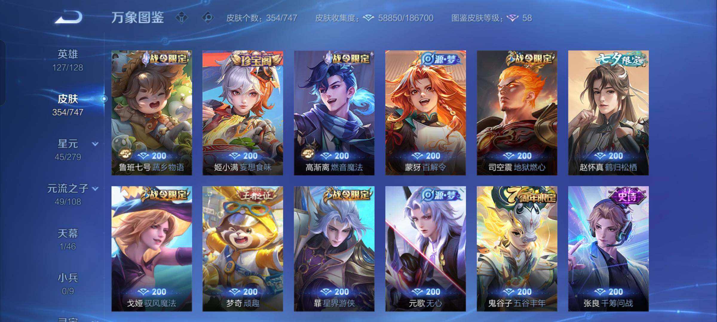 WZCMW446501王者荣耀账号详情图10