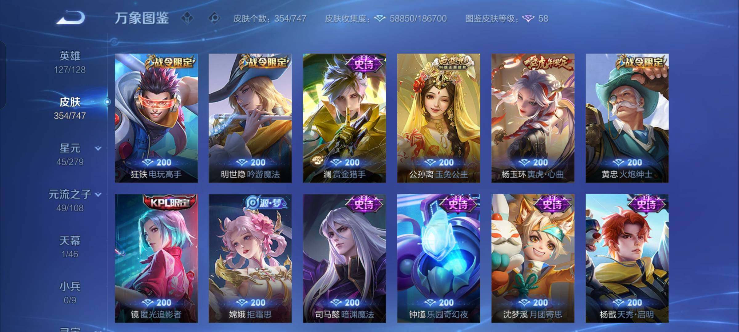 WZCMW446501王者荣耀账号详情图11