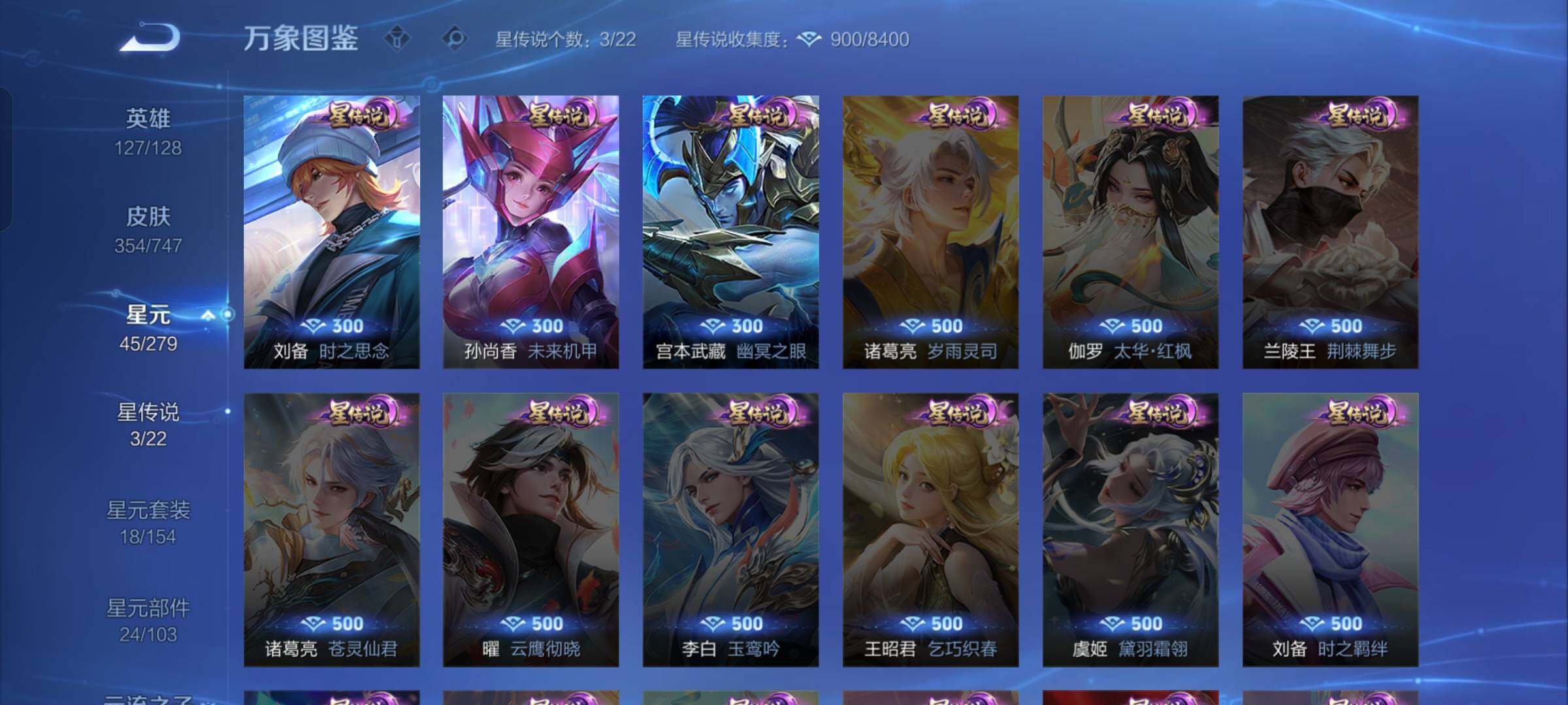 WZCMW446501王者荣耀账号详情图12