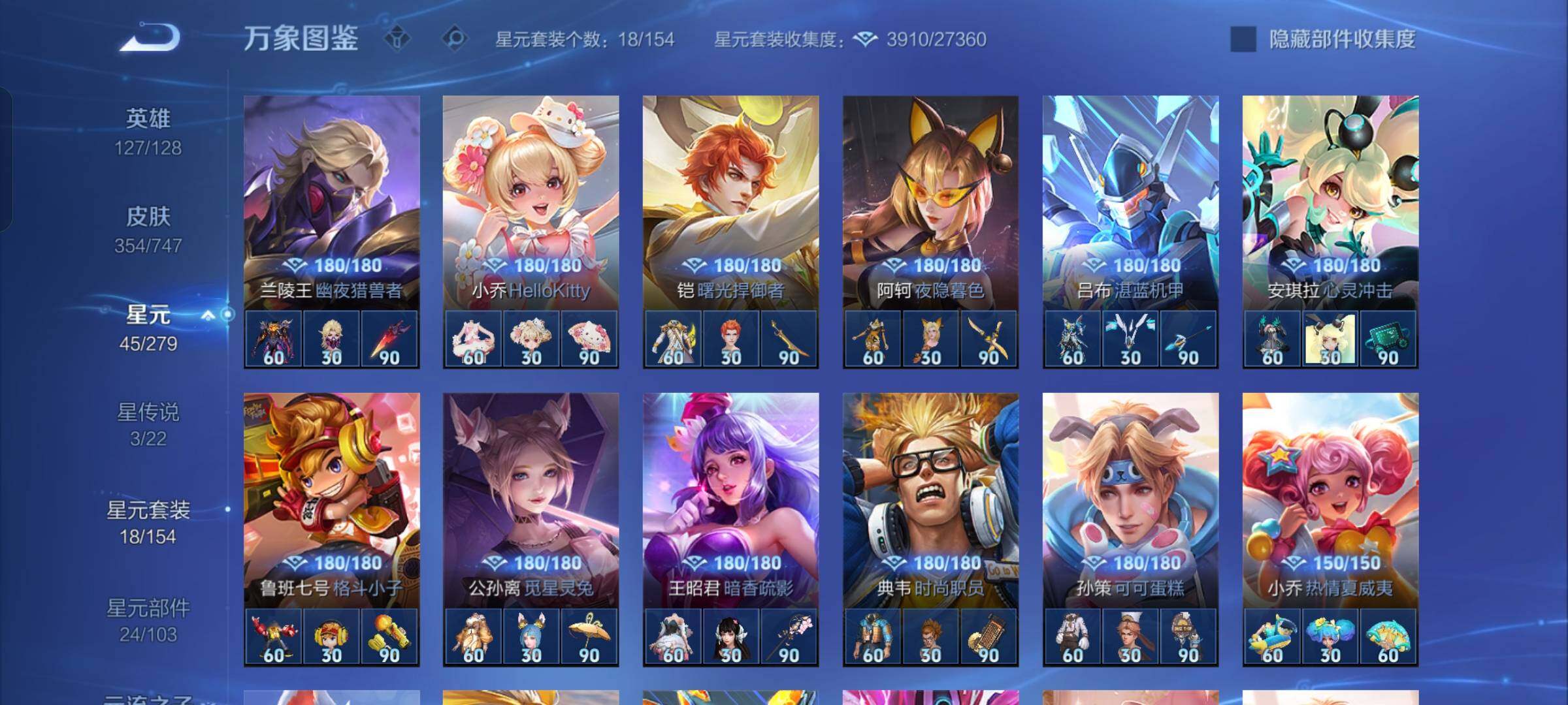 WZCMW446501王者荣耀账号详情图13