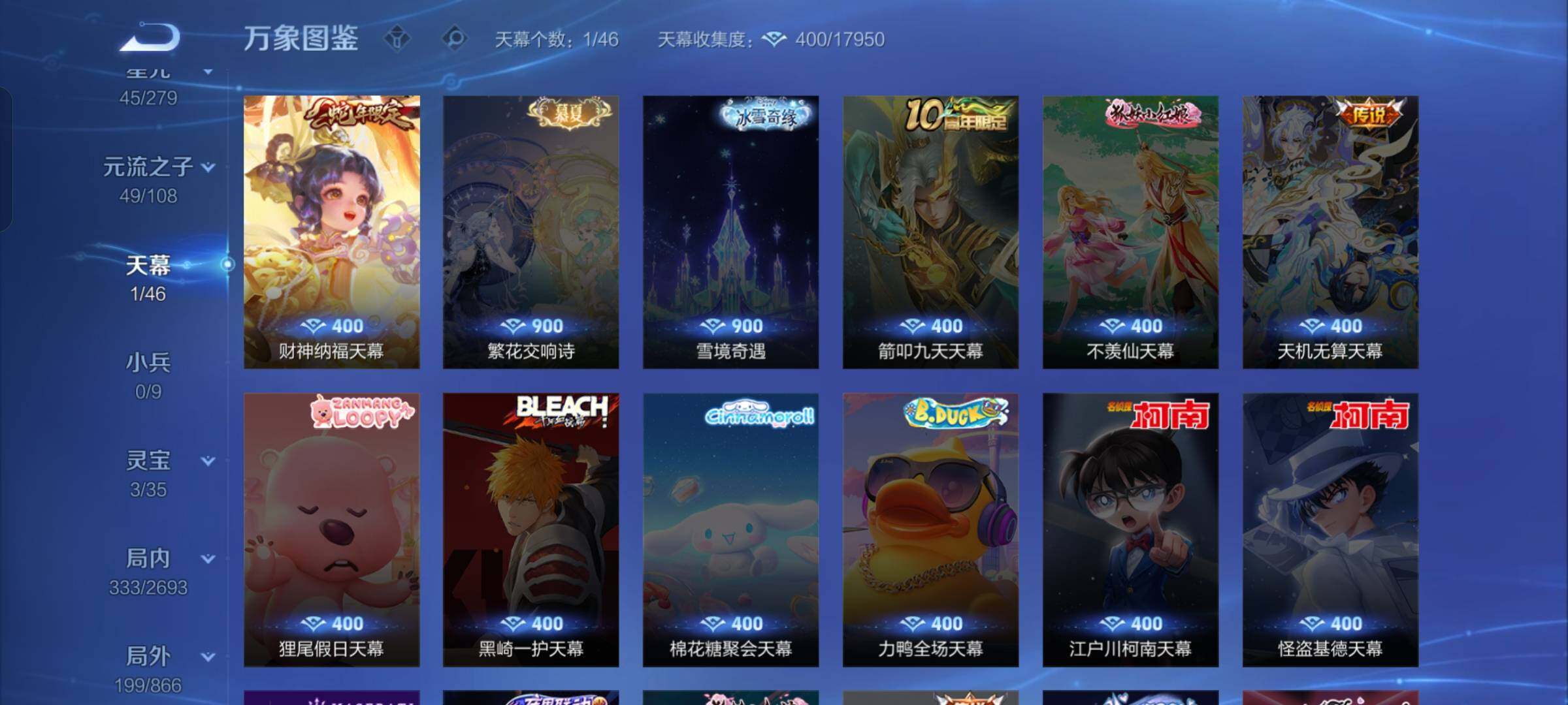 WZCMW446501王者荣耀账号详情图15