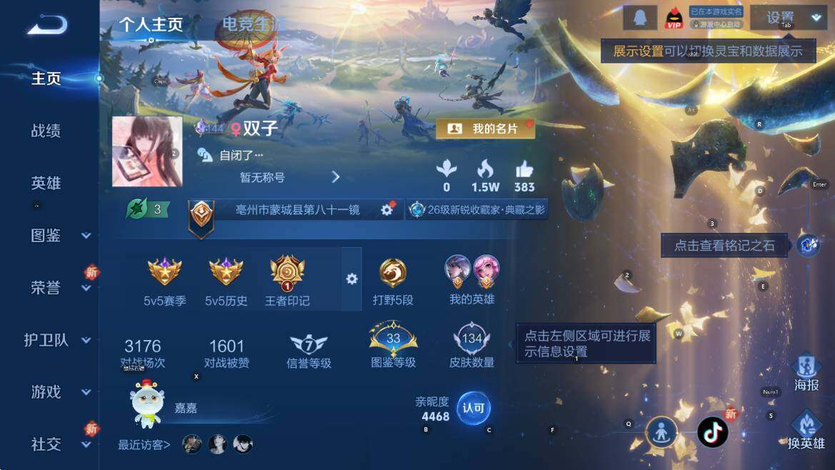 WZCMW3478417王者荣耀账号详情图4