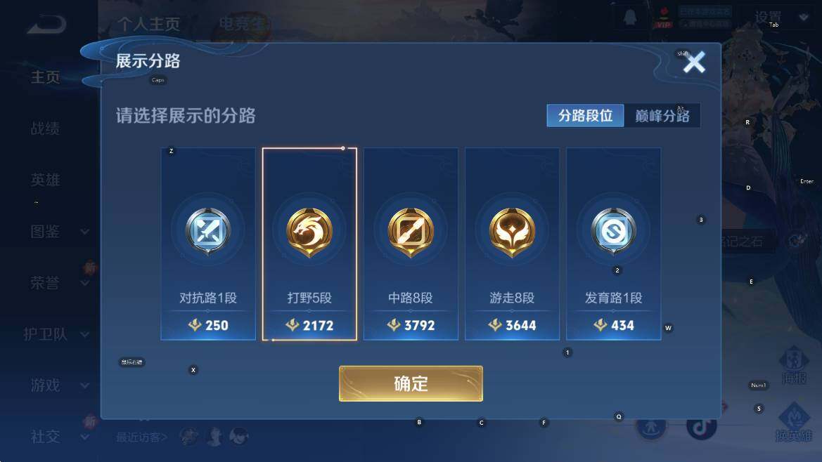 WZCMW3478417王者荣耀账号详情图5