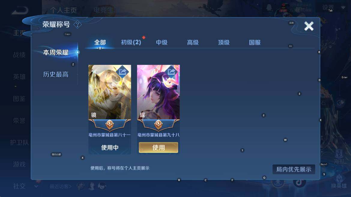 WZCMW3478417王者荣耀账号详情图6