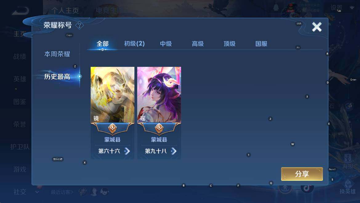 WZCMW3478417王者荣耀账号详情图7