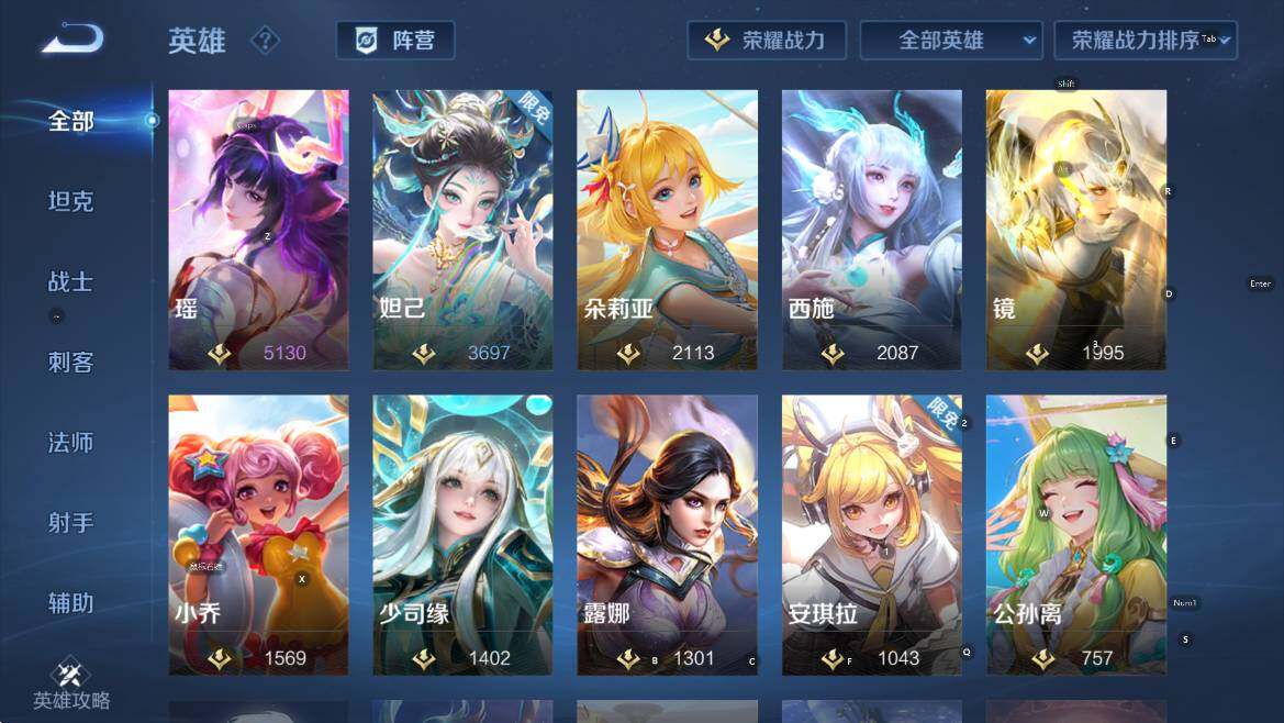 WZCMW3478417王者荣耀账号详情图15