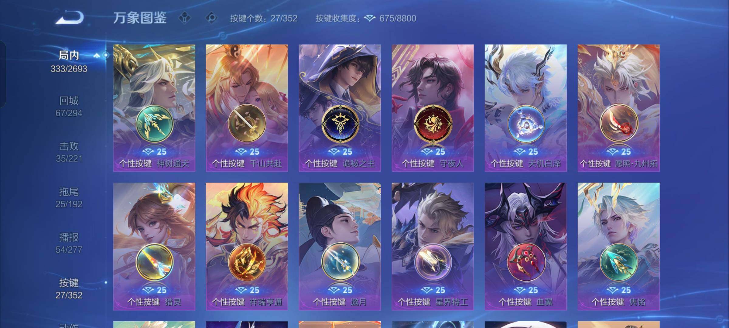 WZCMW446501王者荣耀账号详情图16