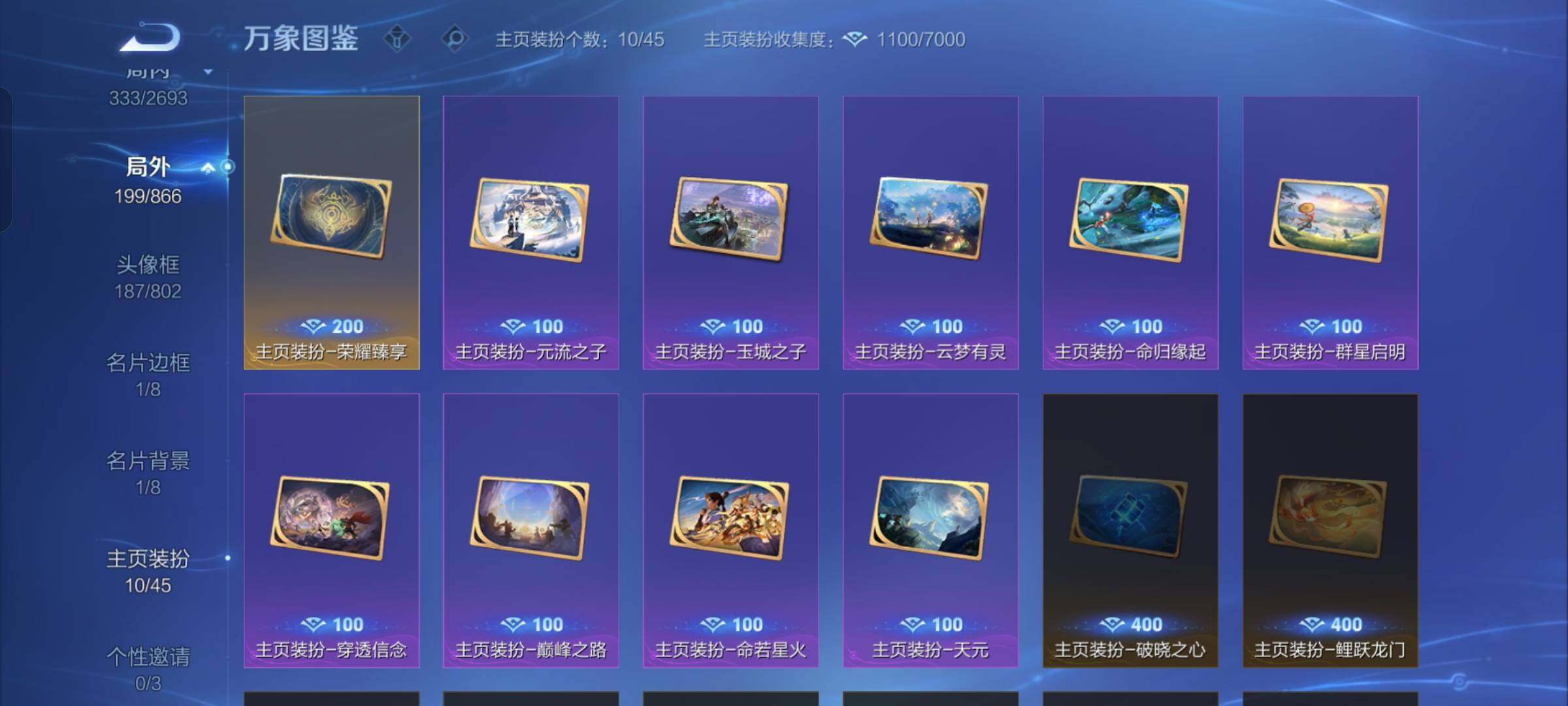 WZCMW446501王者荣耀账号详情图17