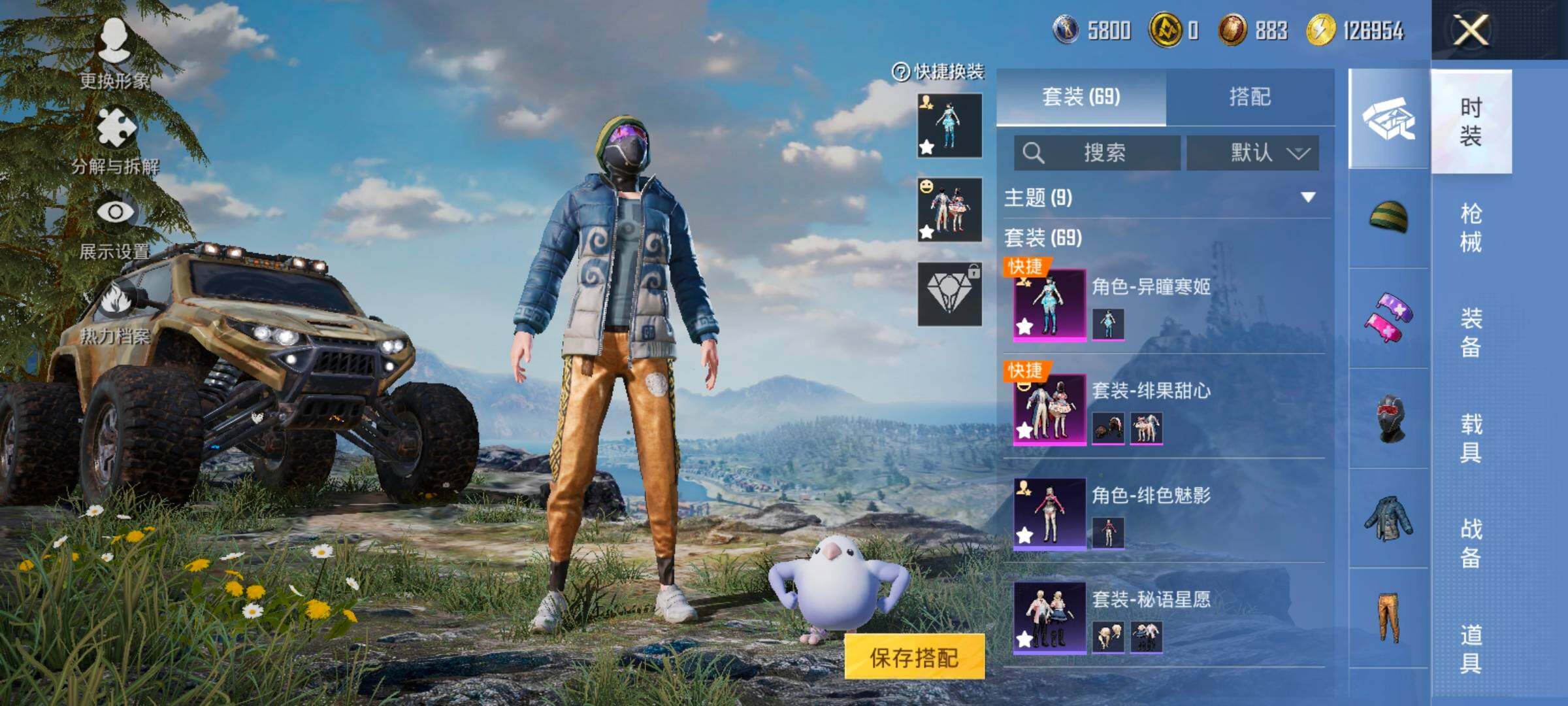 HPCMW420456和平精英账号详情图5 HPCMW420456和平精英账号详情图5