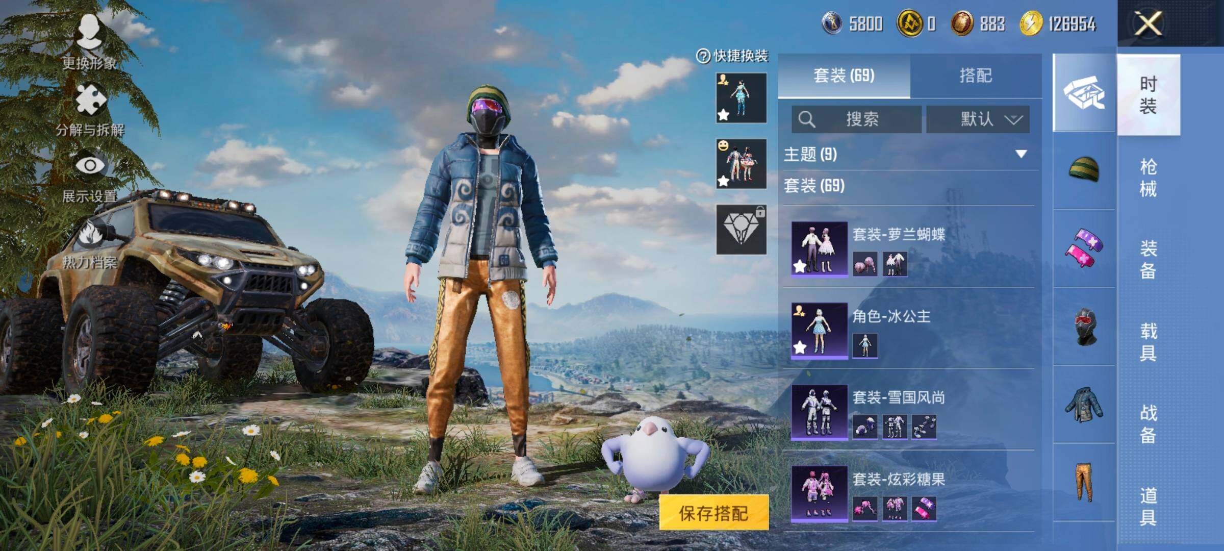 HPCMW420456和平精英账号详情图7 HPCMW420456和平精英账号详情图7