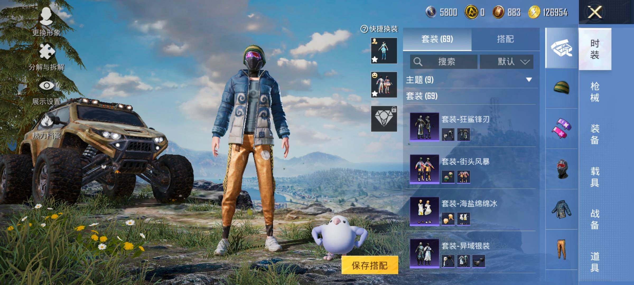 HPCMW420456和平精英账号详情图8 HPCMW420456和平精英账号详情图8