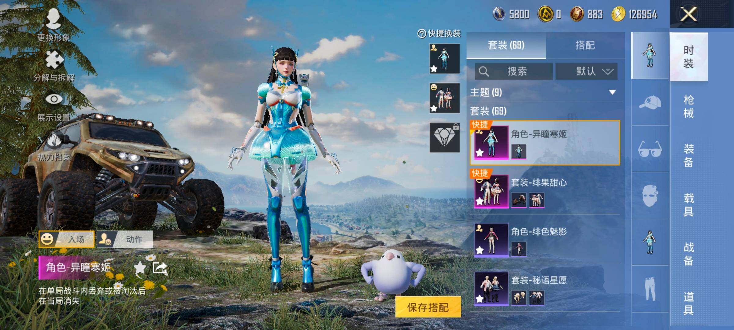 HPCMW420456和平精英账号详情图9 HPCMW420456和平精英账号详情图9