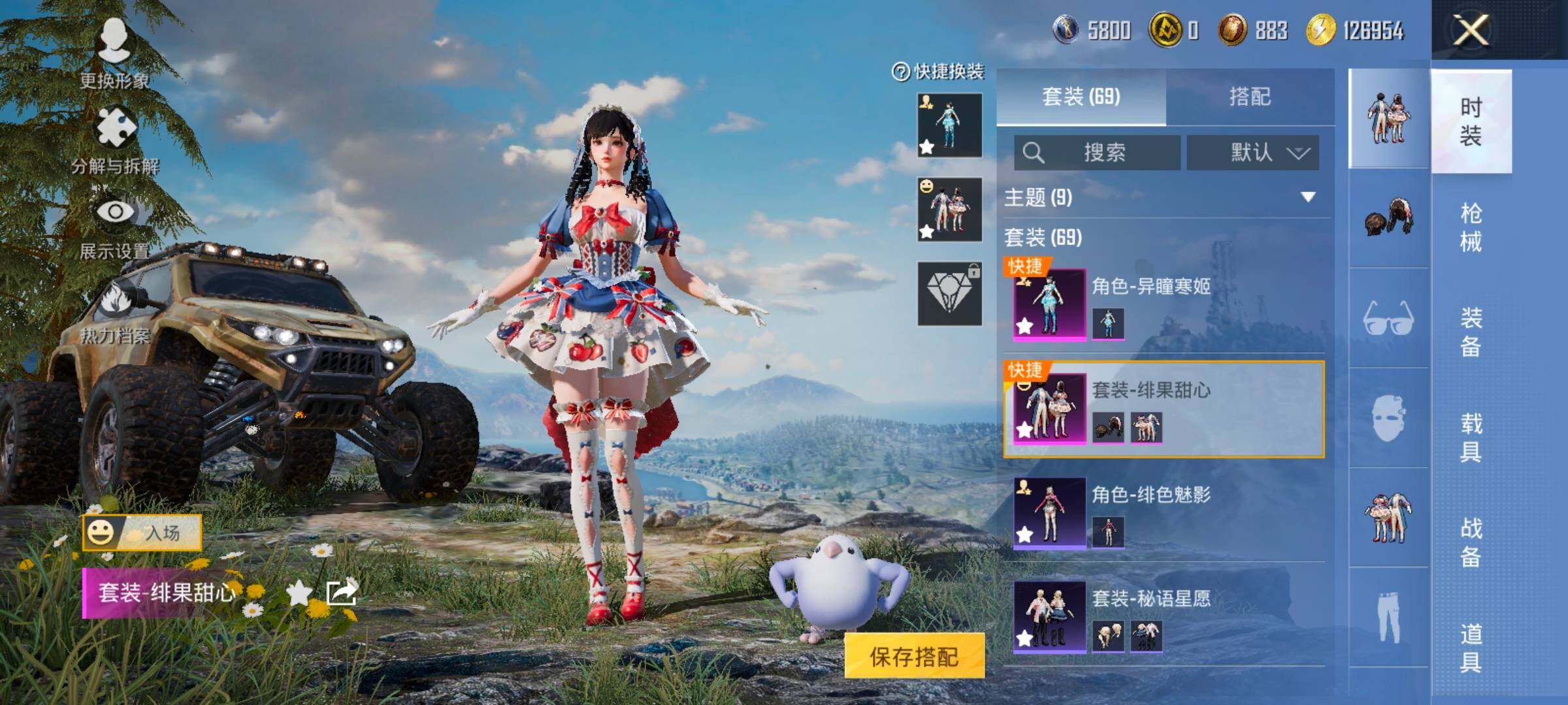 HPCMW420456和平精英账号详情图10 HPCMW420456和平精英账号详情图10