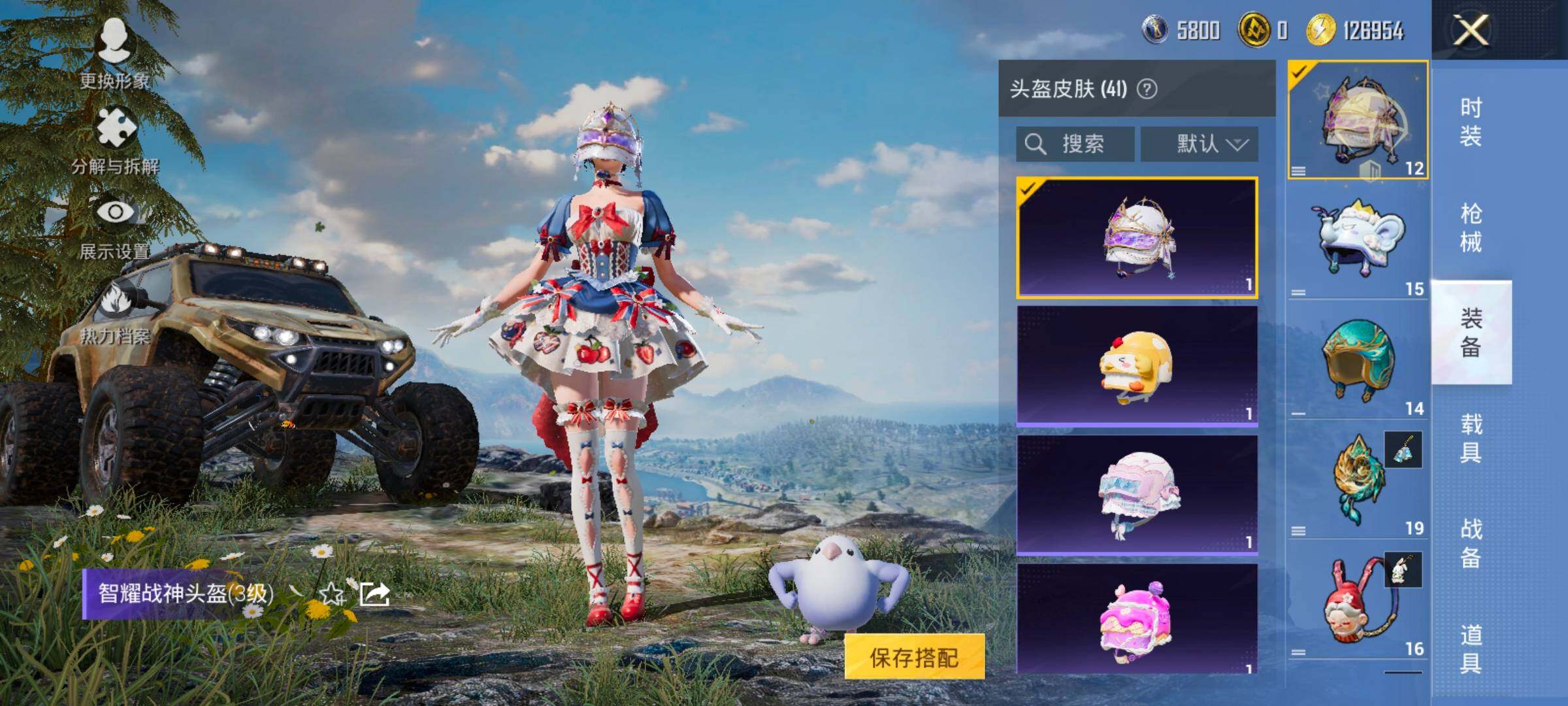 HPCMW420456和平精英账号详情图11 HPCMW420456和平精英账号详情图11