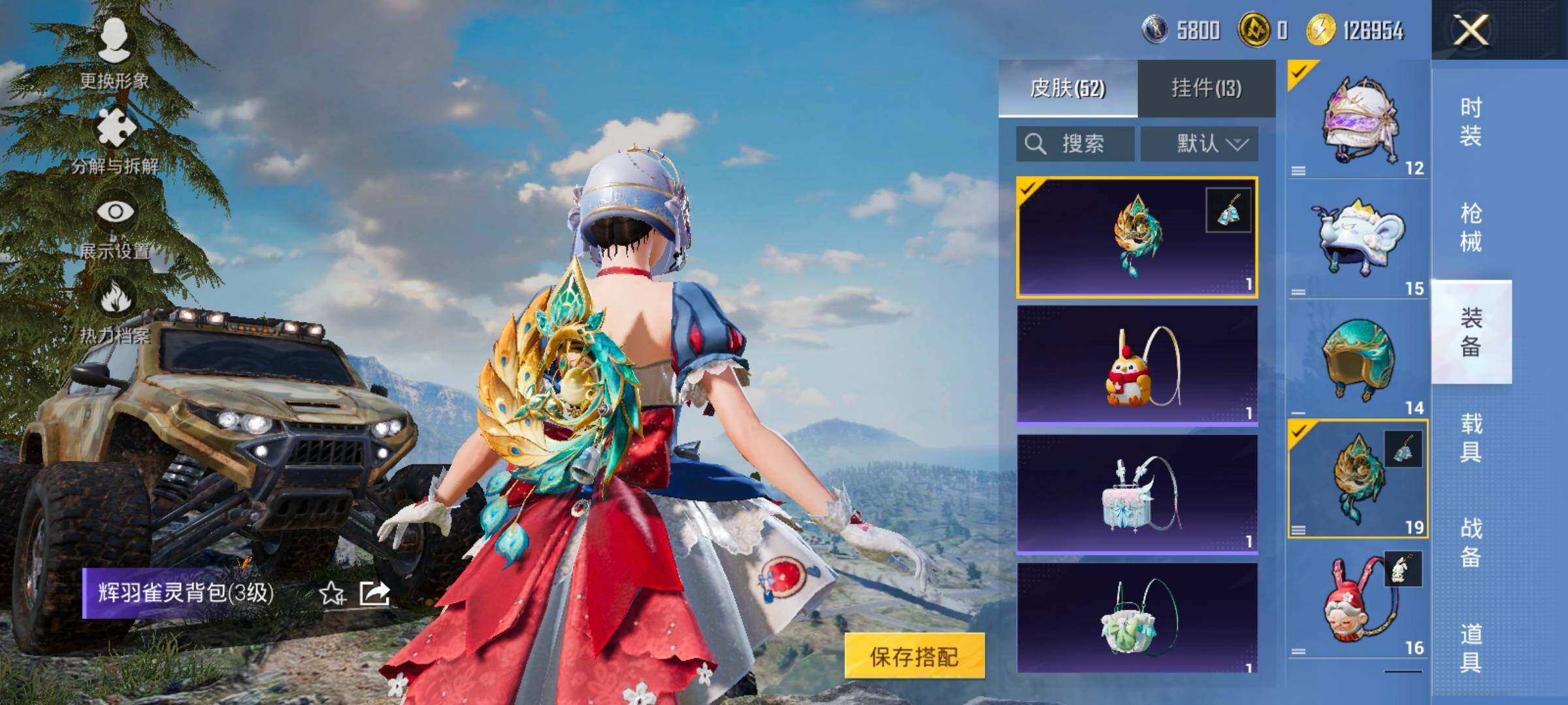 HPCMW420456和平精英账号详情图12 HPCMW420456和平精英账号详情图12