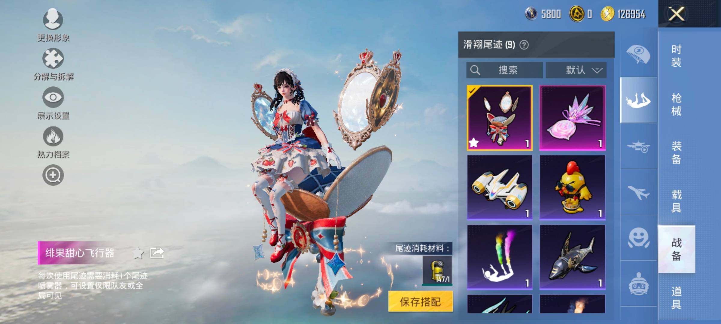 HPCMW420456和平精英账号详情图14 HPCMW420456和平精英账号详情图14