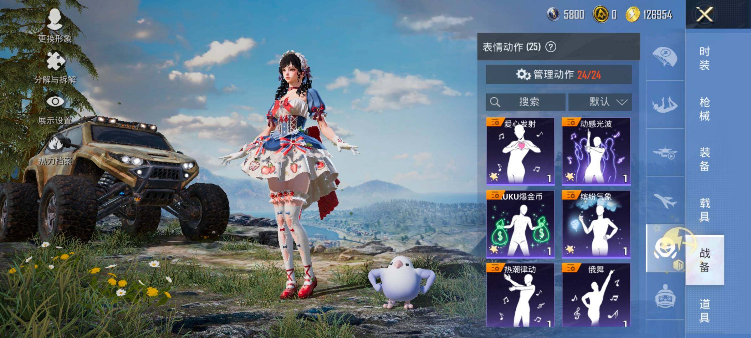 HPCMW420456和平精英账号详情图15 HPCMW420456和平精英账号详情图15