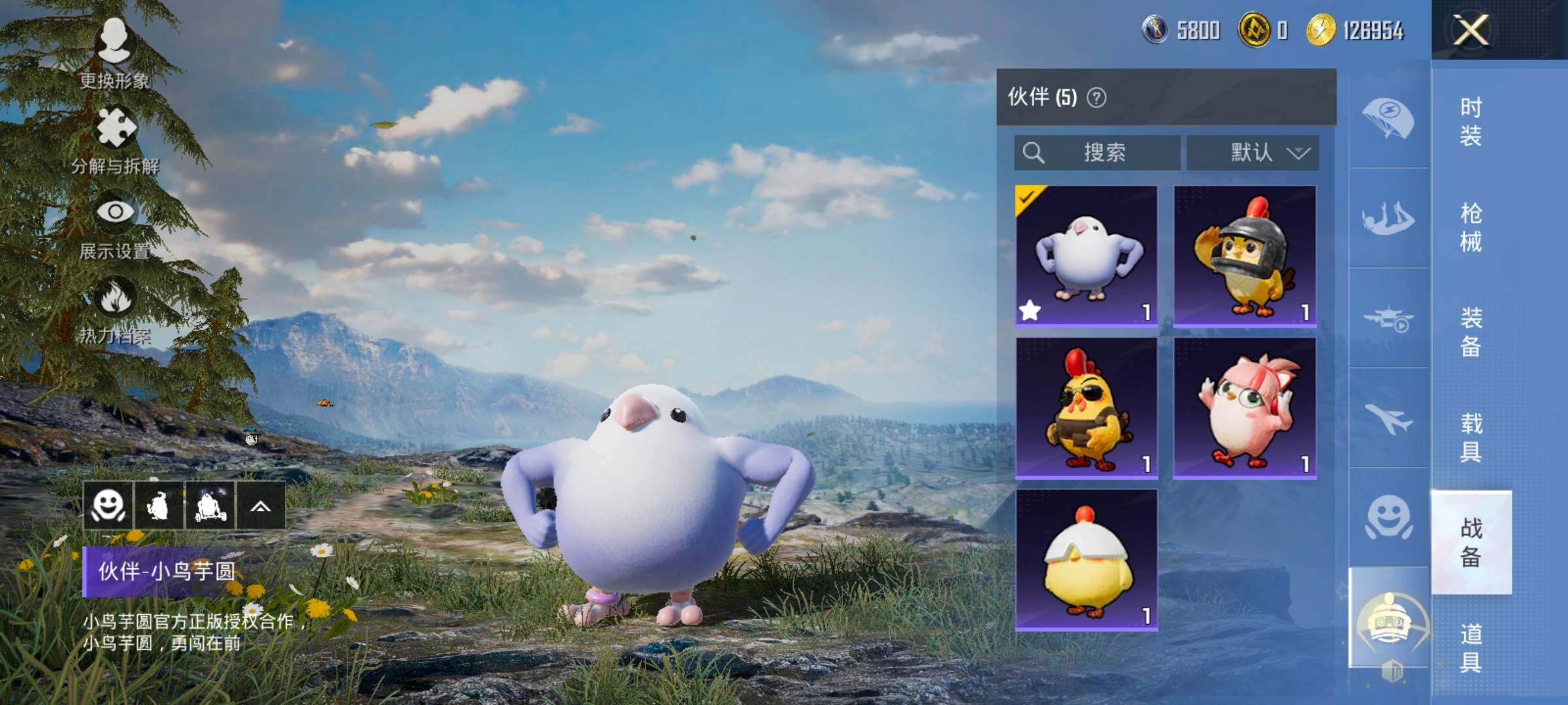 HPCMW420456和平精英账号详情图16 HPCMW420456和平精英账号详情图16