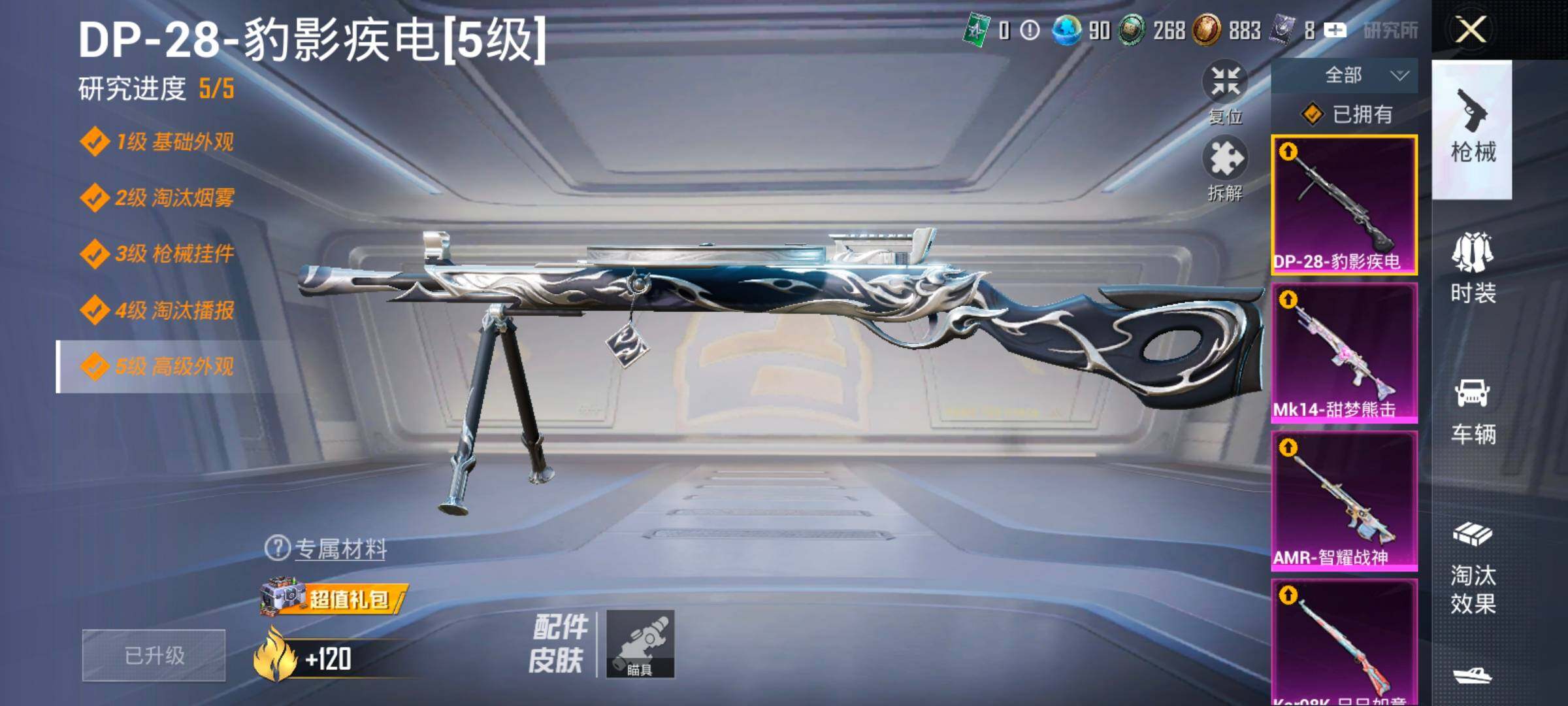 HPCMW420456和平精英账号详情图17 HPCMW420456和平精英账号详情图17