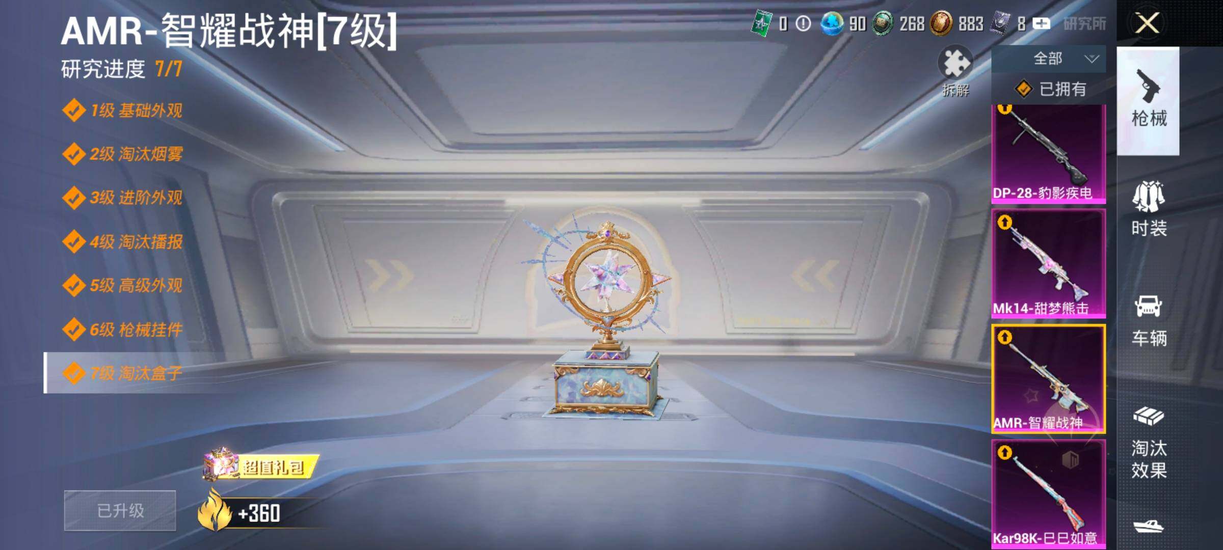 HPCMW420456和平精英账号详情图18 HPCMW420456和平精英账号详情图18