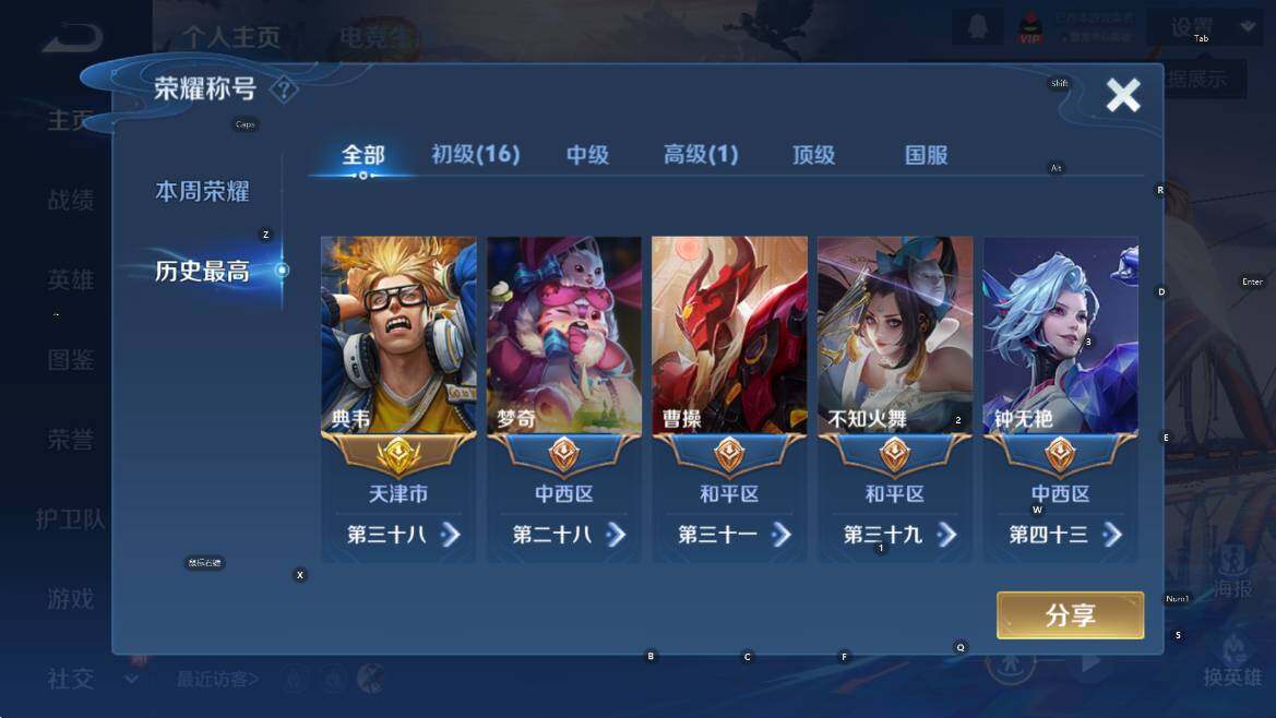 WZCMW3478418王者荣耀账号详情图9