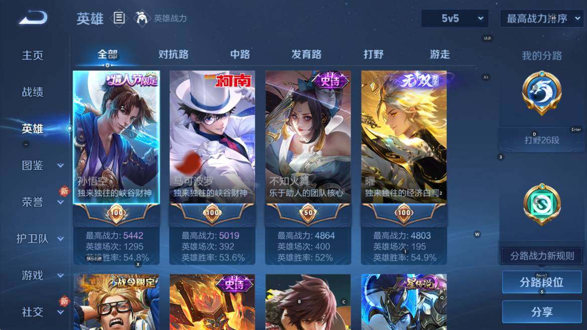 WZCMW3478418王者荣耀账号详情图10