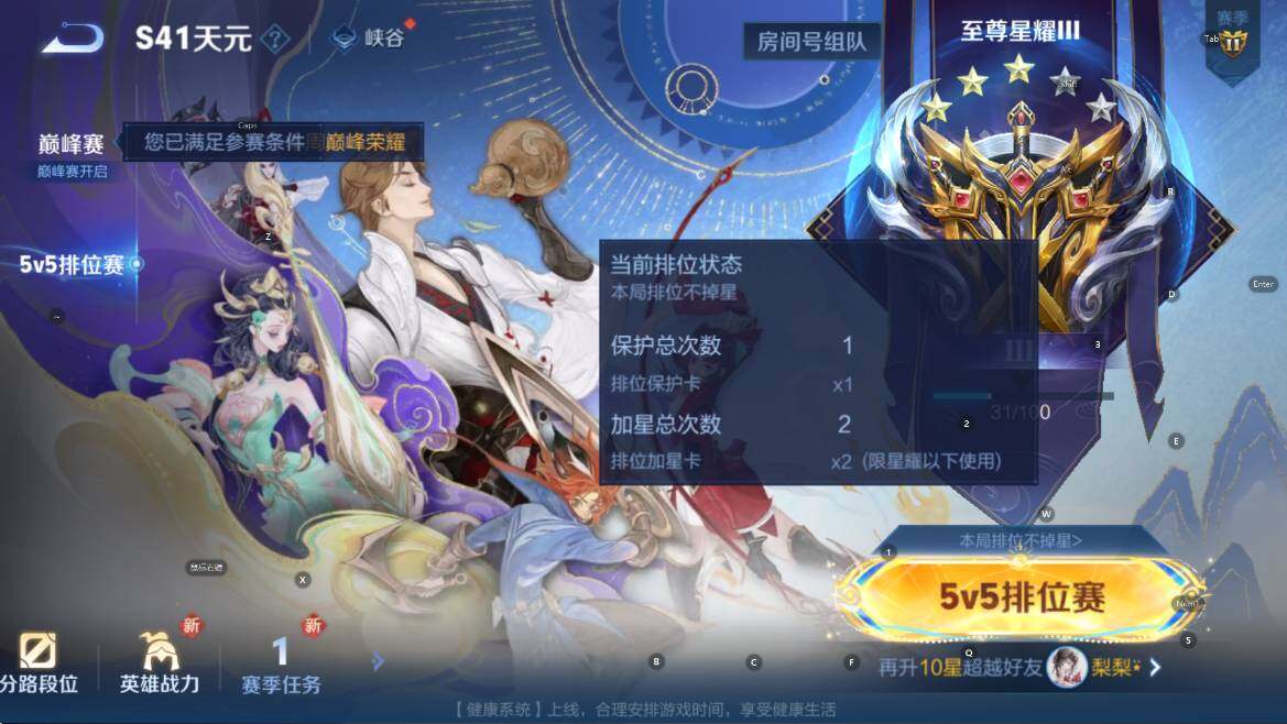 WZCMW3478418王者荣耀账号详情图18