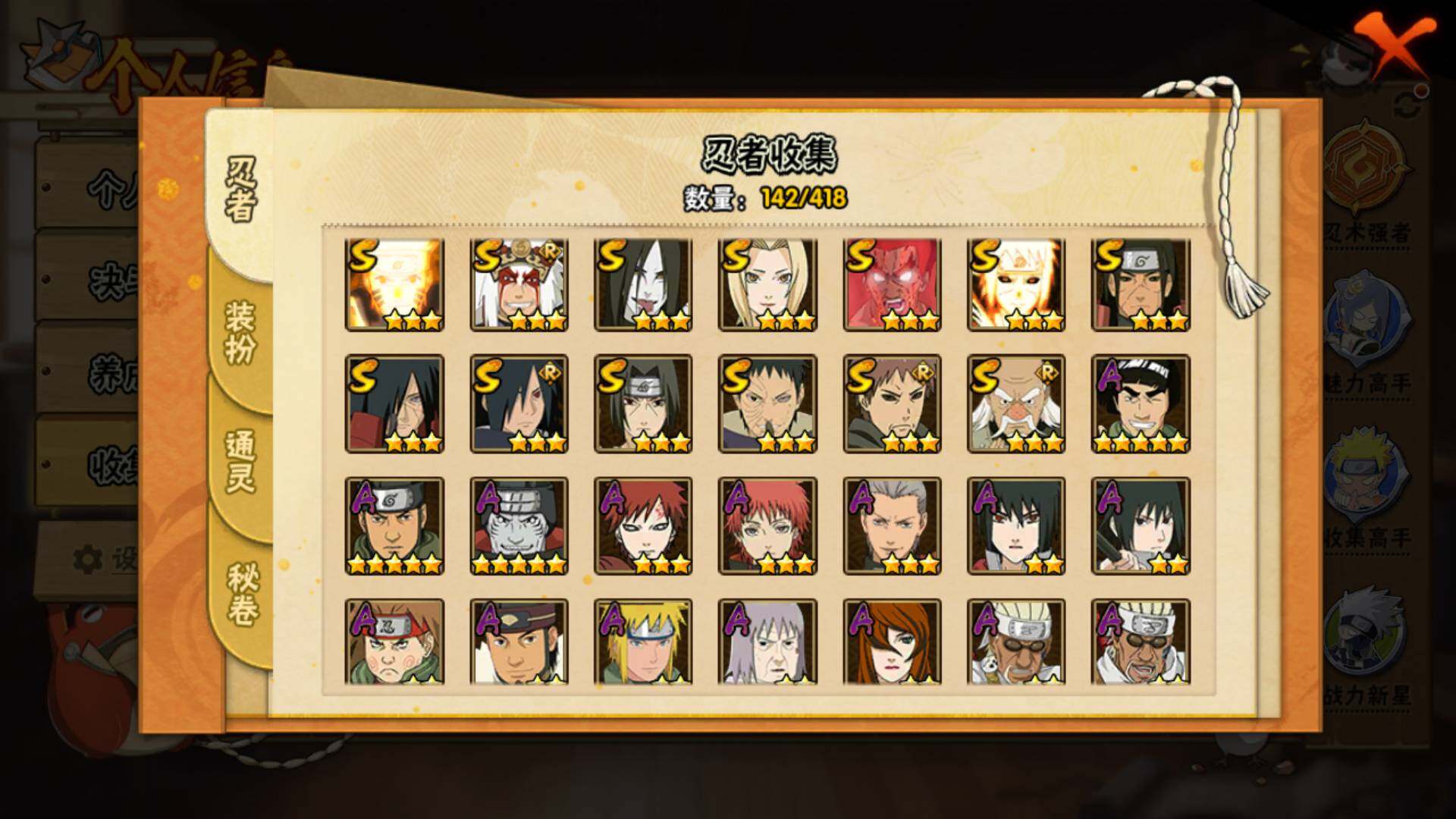 HYLFY344077火影忍者账号详情图6